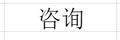 商业资讯
